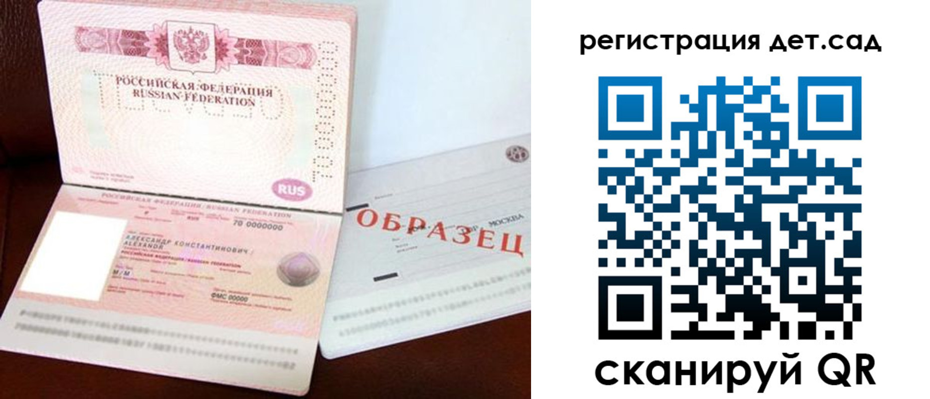 временная регистрация в квартире в Коломне